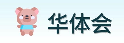 华体会 Logo